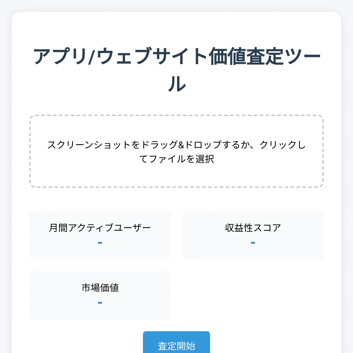 the project is loading