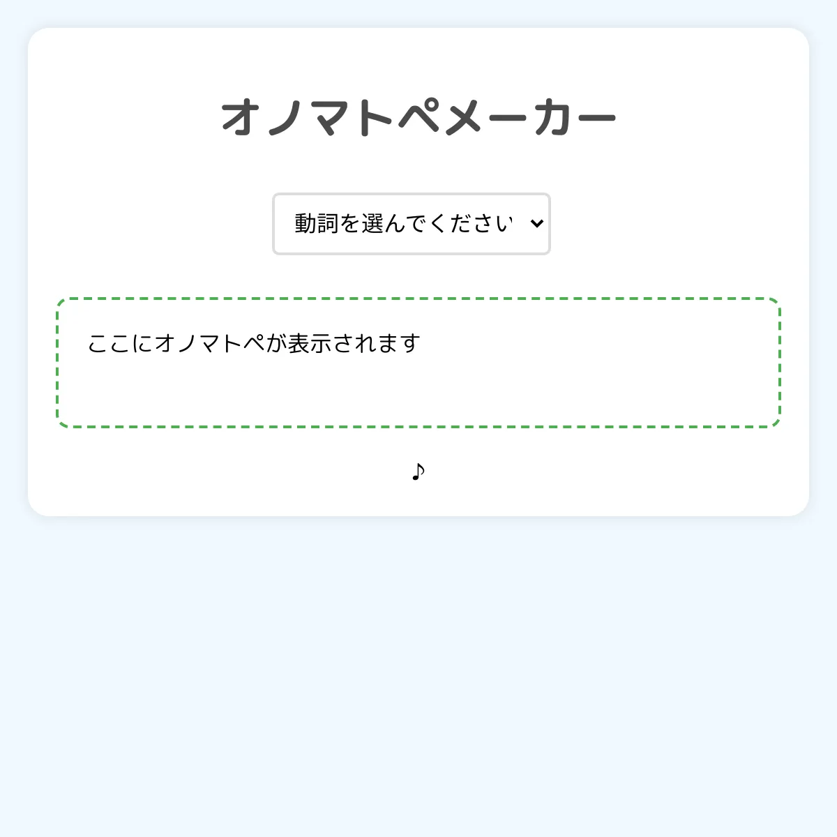 the project is loading