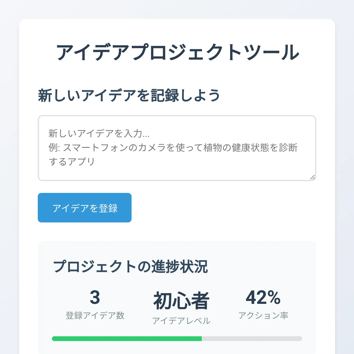 the project is loading
