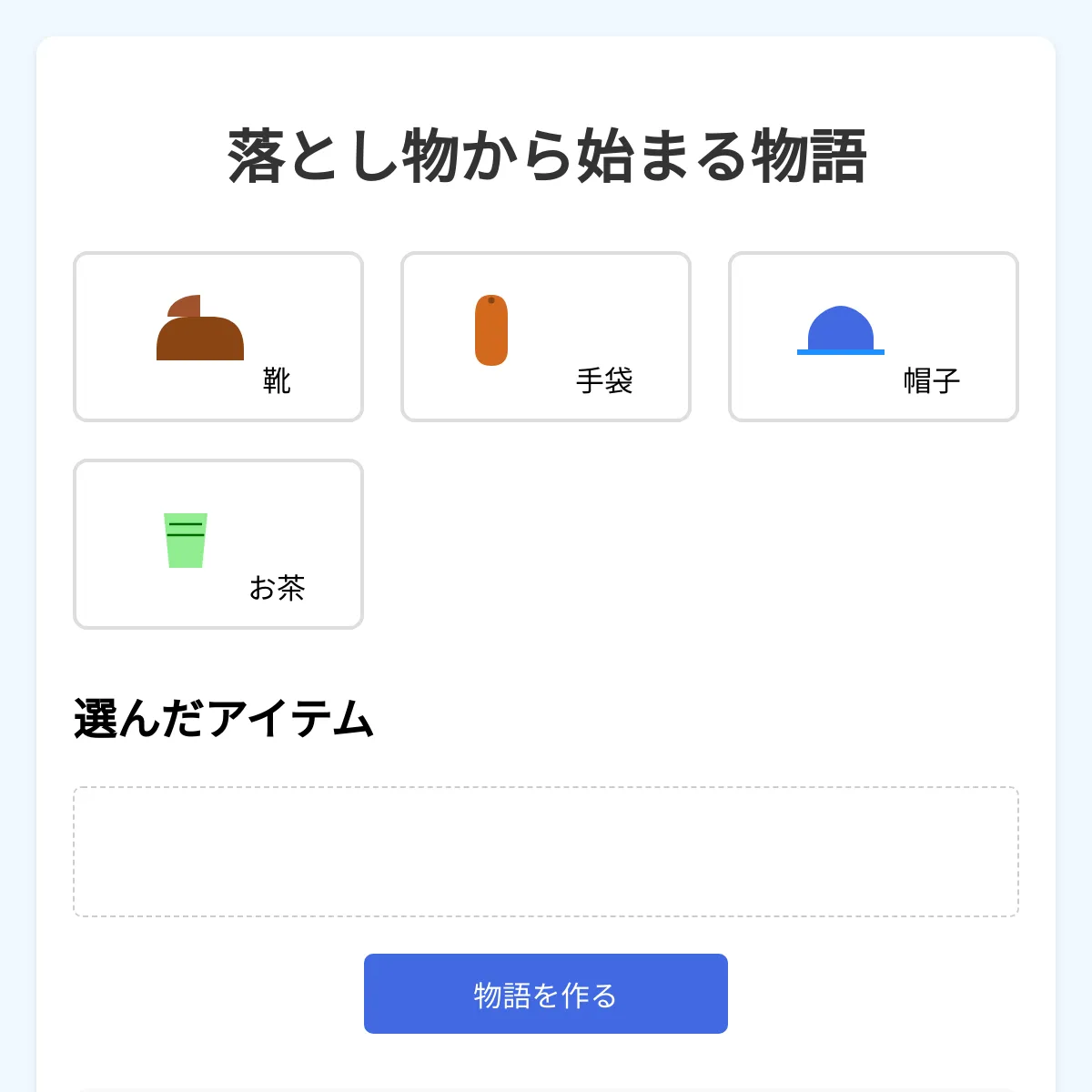 the project is loading