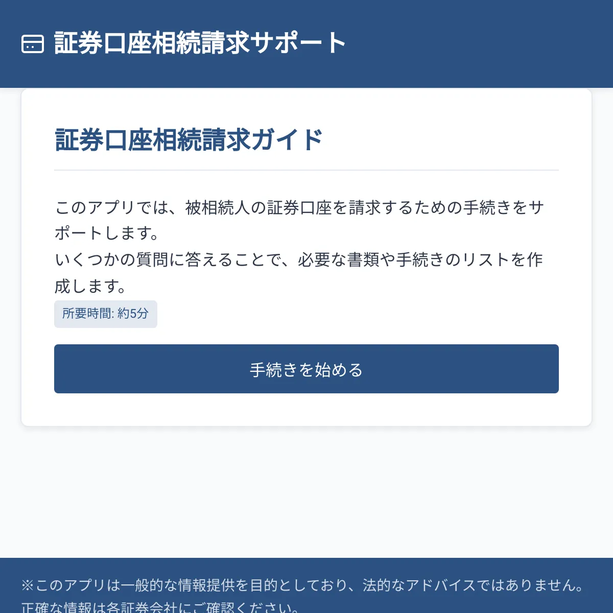 the project is loading