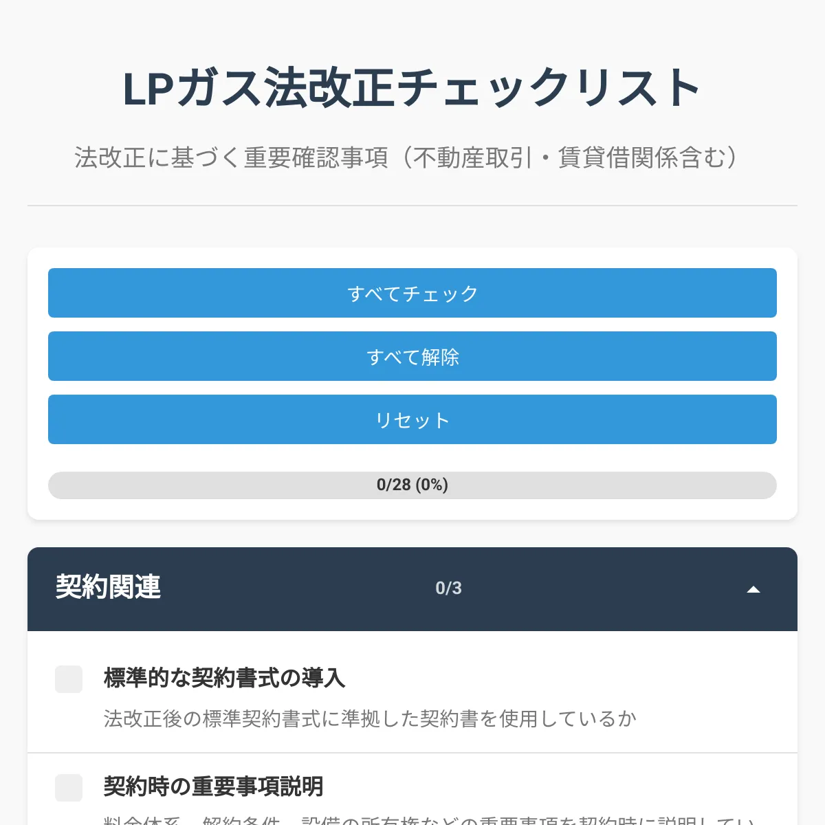 the project is loading