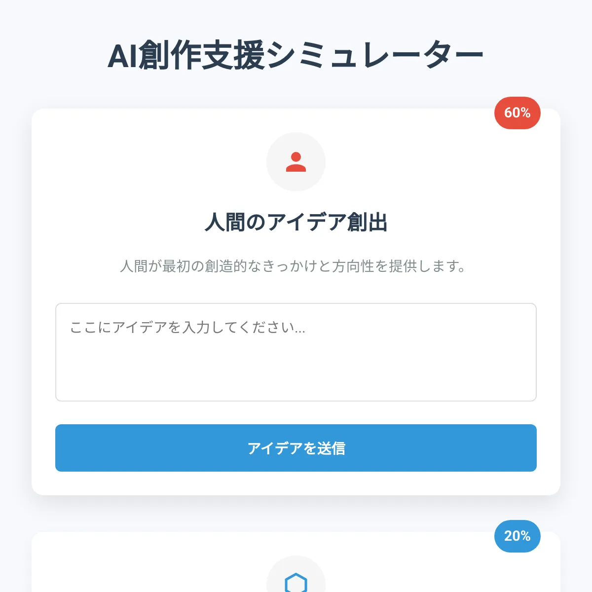 the project is loading