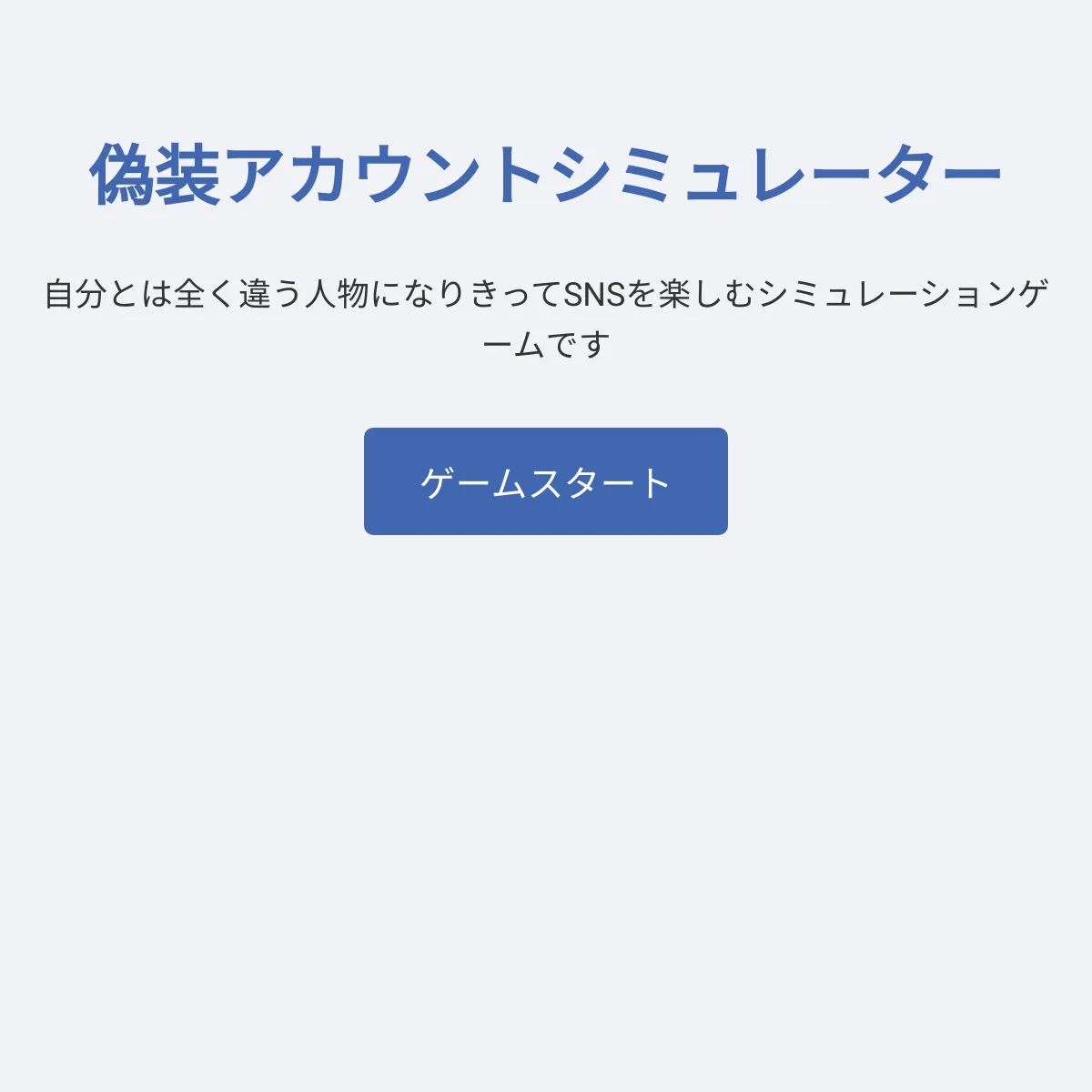 the project is loading